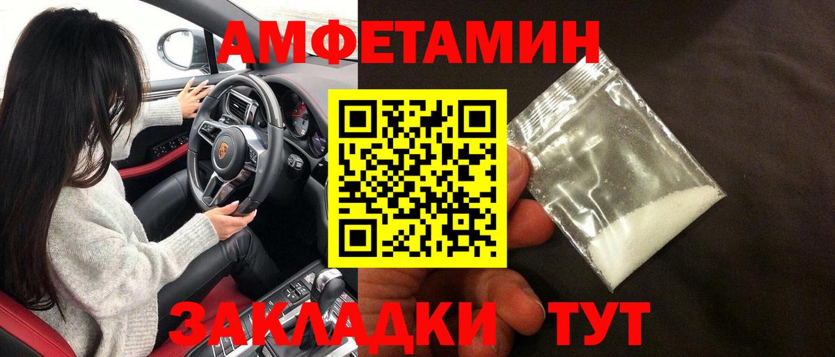 Амфетамин Premium Качканар