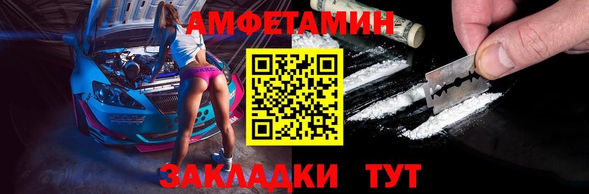 Амфетамин  Вход с VPN  Качканар  hydra ссылка  Амфетамин VHQ 