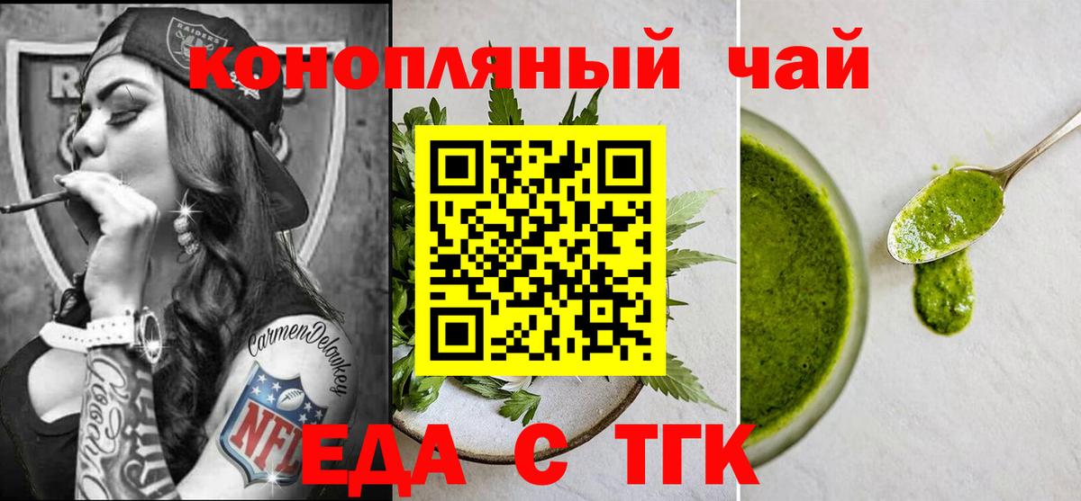Качканар  Cannafood марихуана  Вход с VPN 