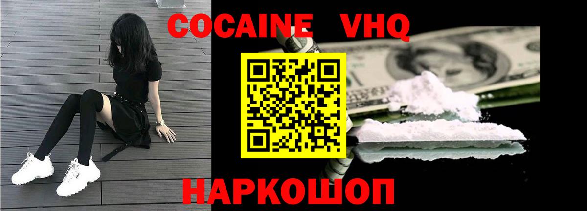 COCAIN 97%  КОКАИН Columbia  Вход с VPN  КОКАИН  Качканар 