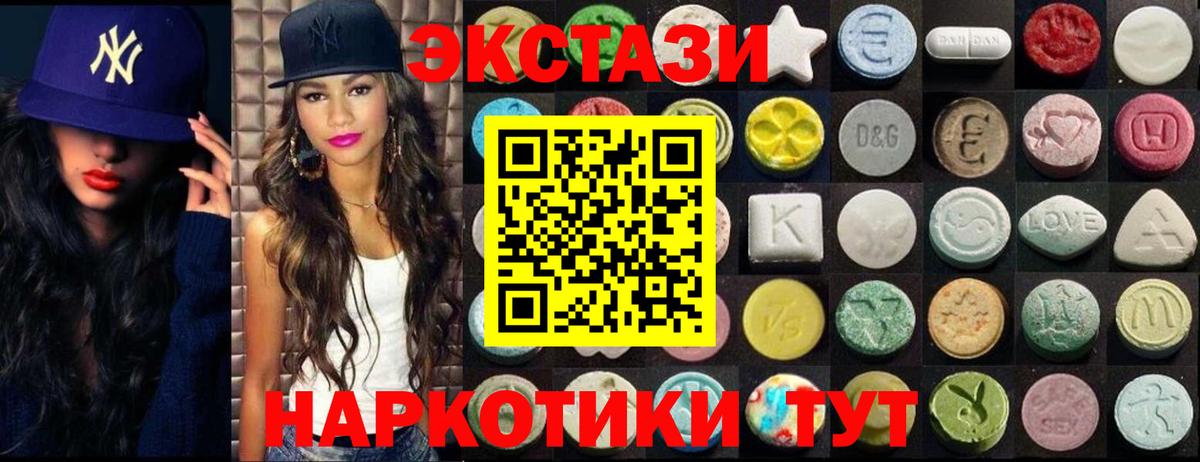 kraken рабочий сайт  Ecstasy Cube  ЭКСТАЗИ 99%  Экстази  Вход с VPN  Качканар 
