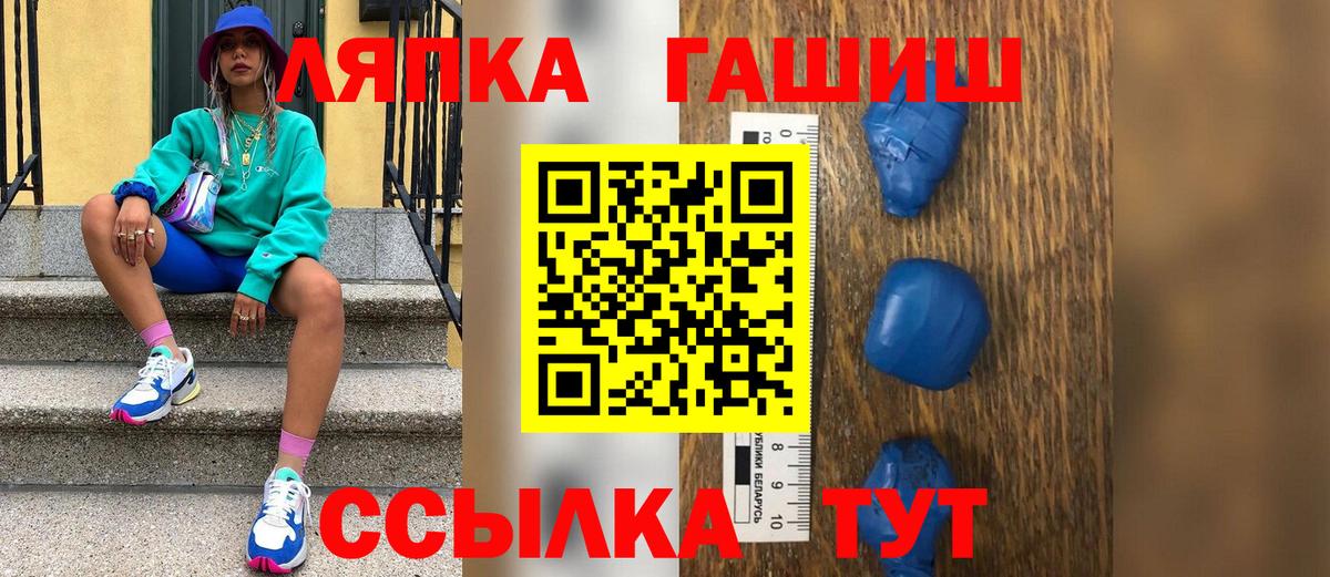 Качканар  ГАШИШ Cannabis  Вход с VPN  магазин продажи   ГАШ хэш 