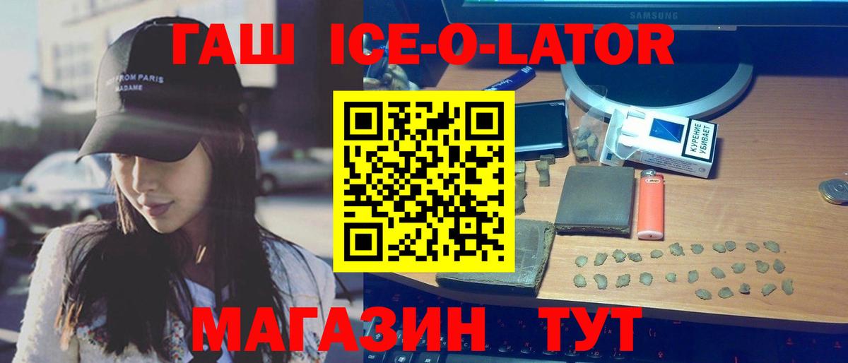 Гашиш Изолятор Качканар