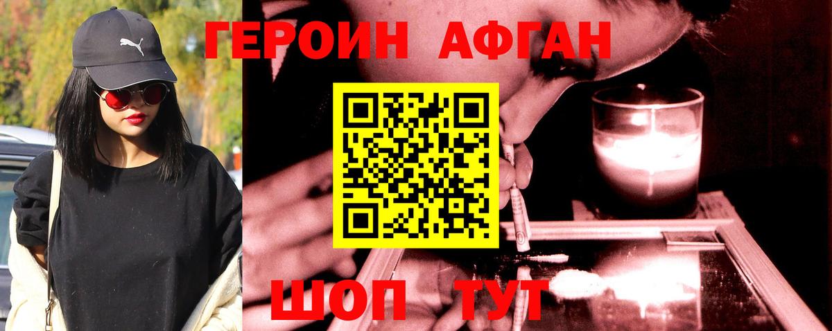 Героин  Героин герыч  Вход с VPN  Качканар 