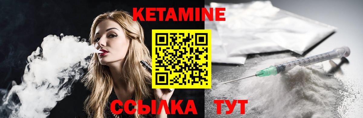 КЕТАМИН VHQ  Вход с VPN  Качканар  Кетамин ketamine 