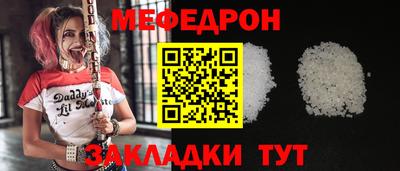 мяу мяу мука Кумертау