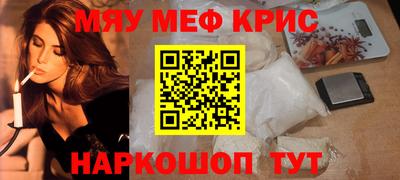 мяу мяу мука Кумертау