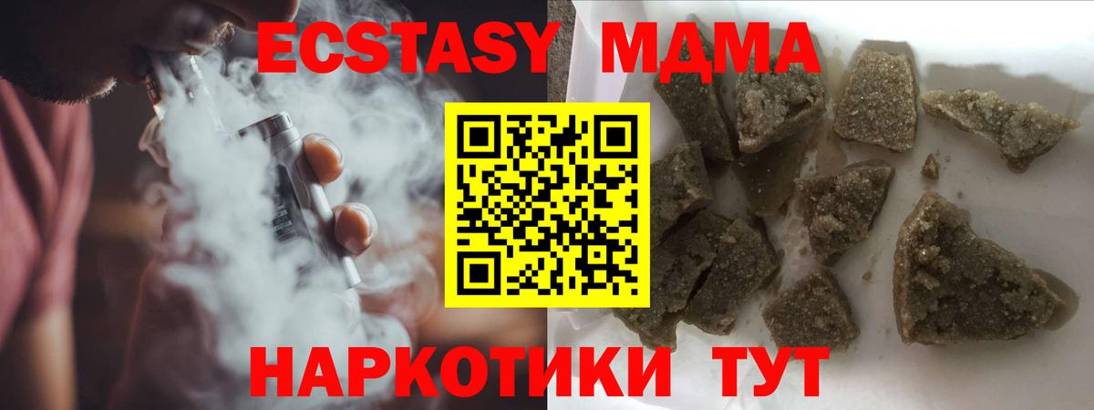 MDMA Molly  МДМА Molly  Качканар  Вход с VPN 