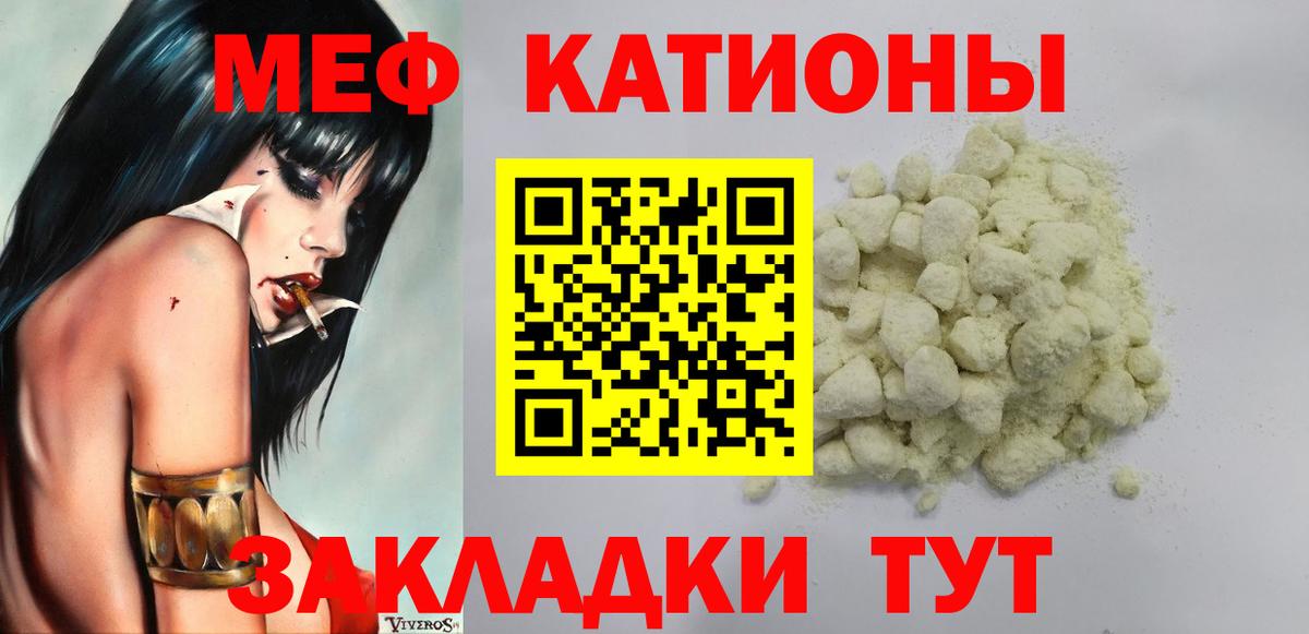 магазин  наркотиков  МЕФ  Качканар  Вход с VPN  Мефедрон mephedrone  Меф 4 MMC 