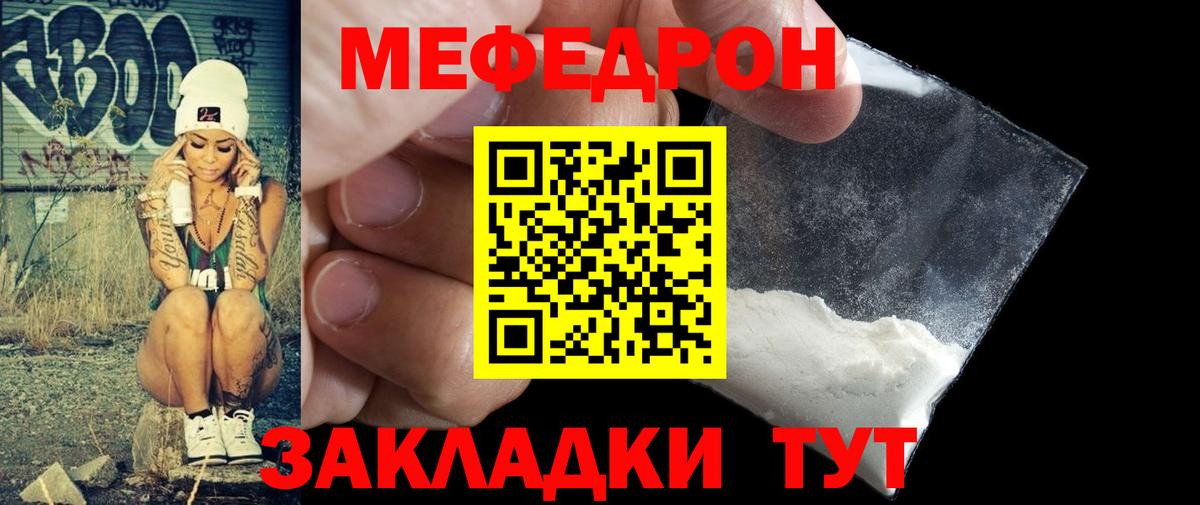 МЕФ  Качканар