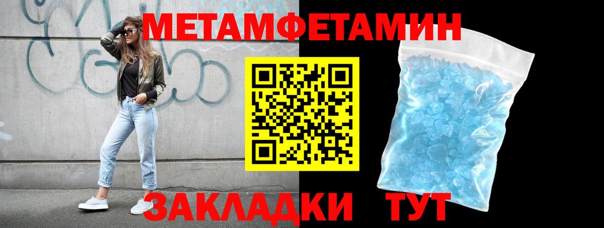 Качканар  Метамфетамин Декстрометамфетамин 99.9%  Вход с VPN  Метамфетамин Декстрометамфетамин 99.9% 