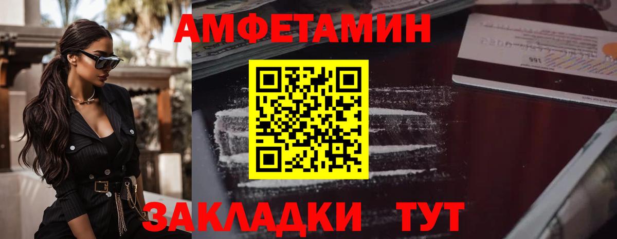 МЕТАМФЕТАМИН винт Качканар