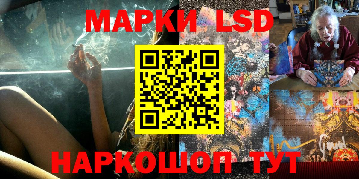 Марки 25I-NBOMe  Марки 25I-NBOMe 1,5мг  Вход с VPN  Качканар 