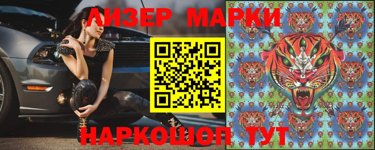 Марки NBOMe 1,8мг Качканар