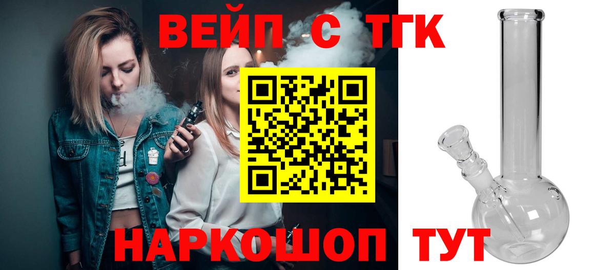 где купить наркоту  Вход с VPN  Качканар  ТГК жижа 