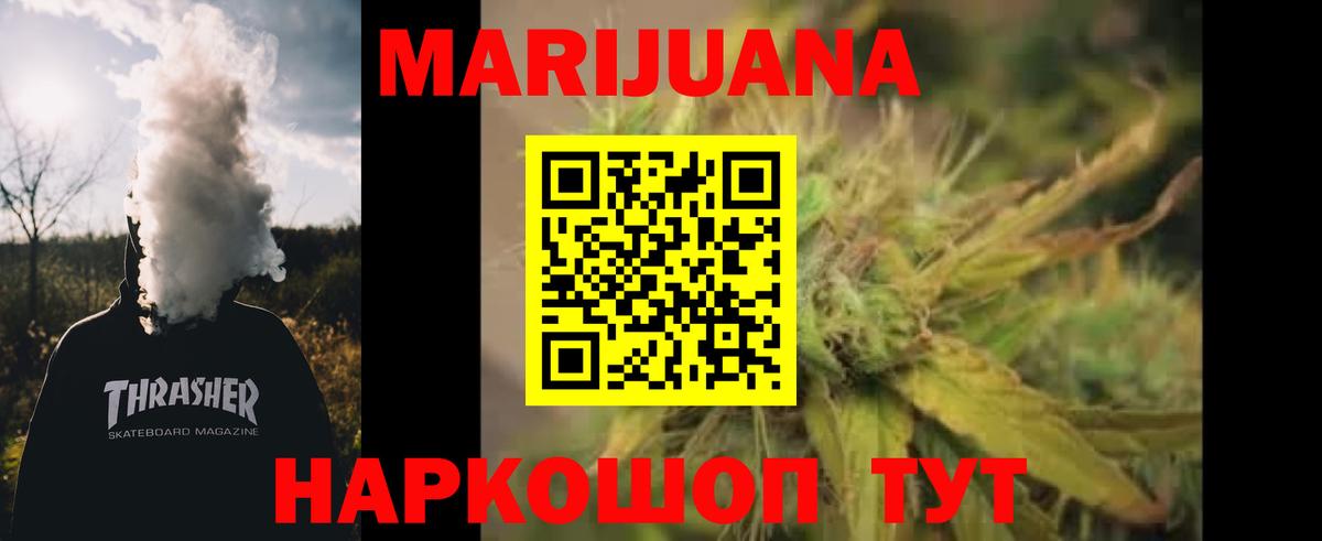 Шишки марихуана гибрид  Бошки Шишки гибрид  Качканар  Вход с VPN  Канабис гибрид 